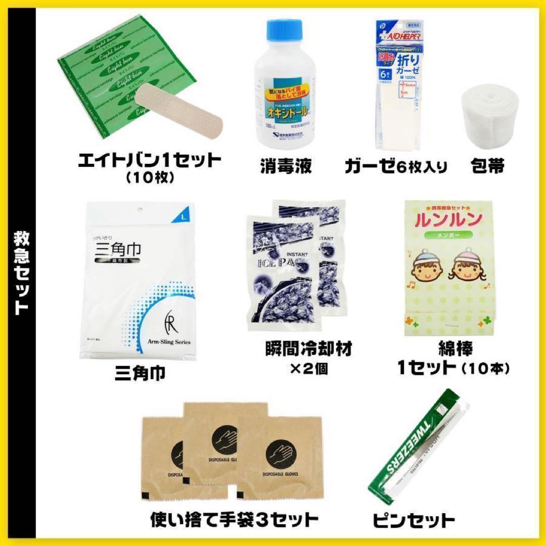 【新品】防災リュック 防災グッズ 非常用持ち出し袋 防災セット 51点 27L