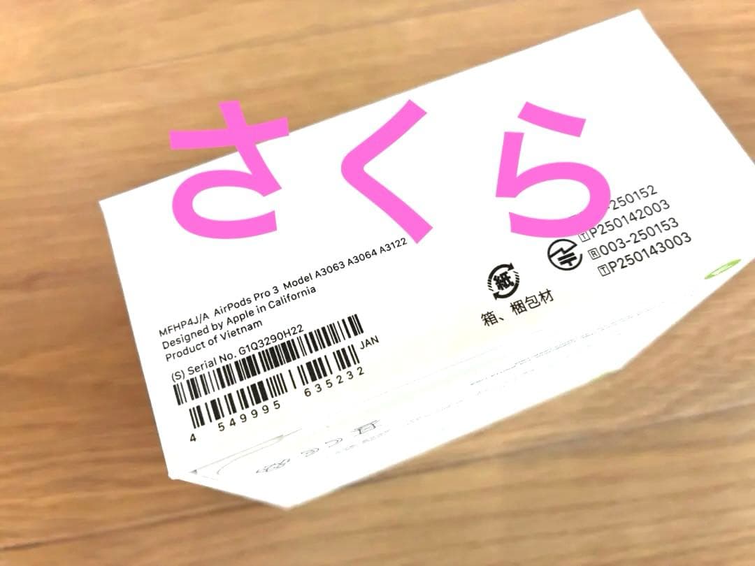 AirPods Pro 3 ワイヤレスイヤホン 新品未使用 Apple