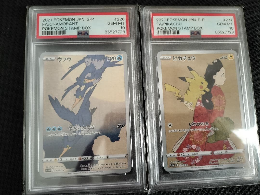【PSA10】連番　ポケモン切手BOX プロモ　見返り美人　ウッウ　ピカチュウ
