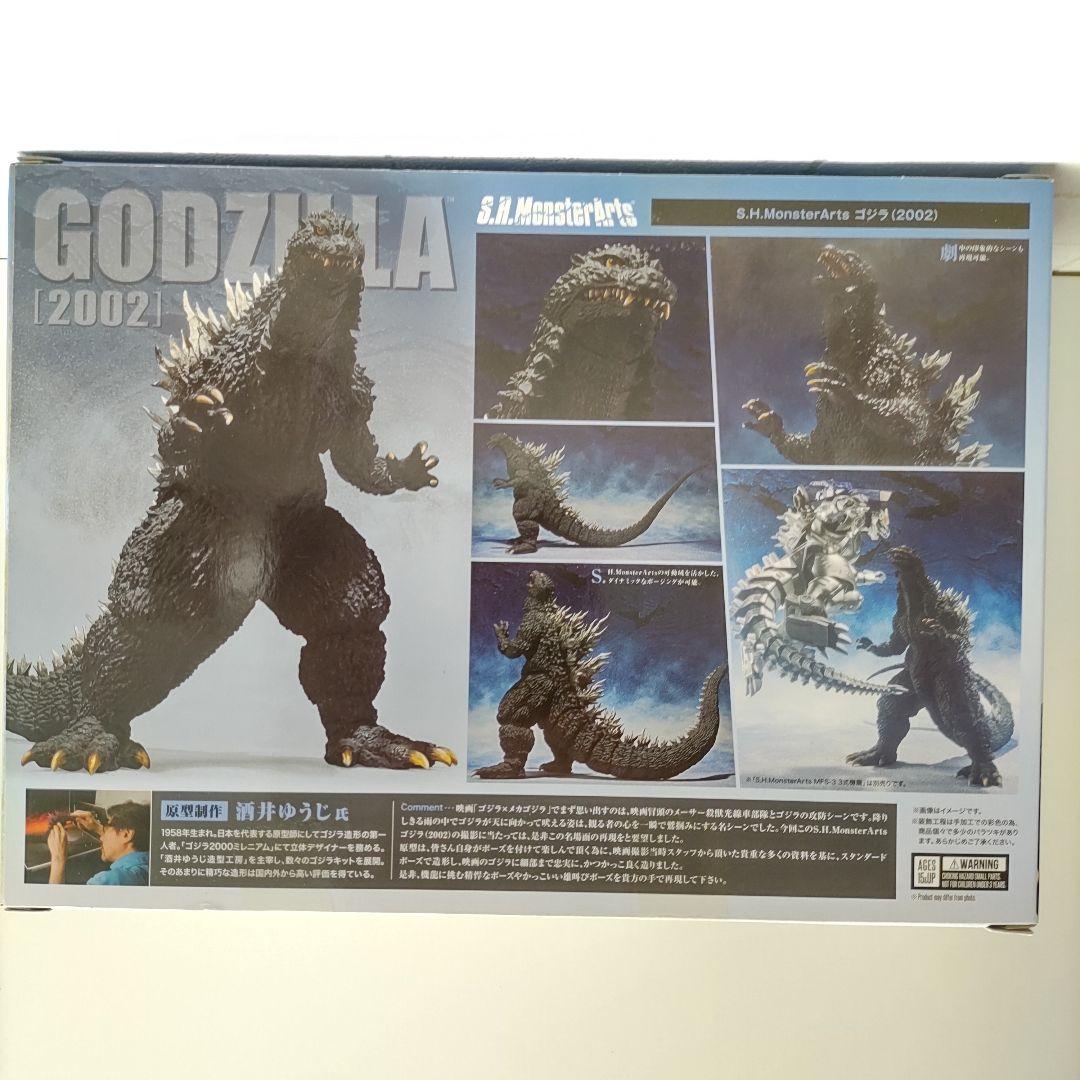 BANDAI S.H.MonsterArts ゴジラ 2002