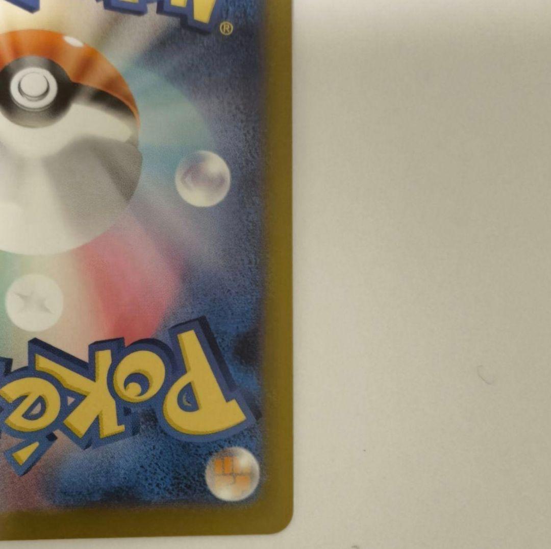 メガカイリューex mur ポケモンカード　メガドリーム