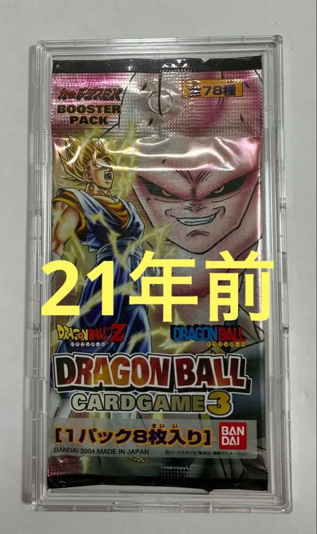 ドラゴンボールカードゲーム1パック
