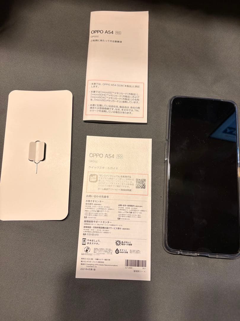 携帯電話本体 OPPO A54 5G