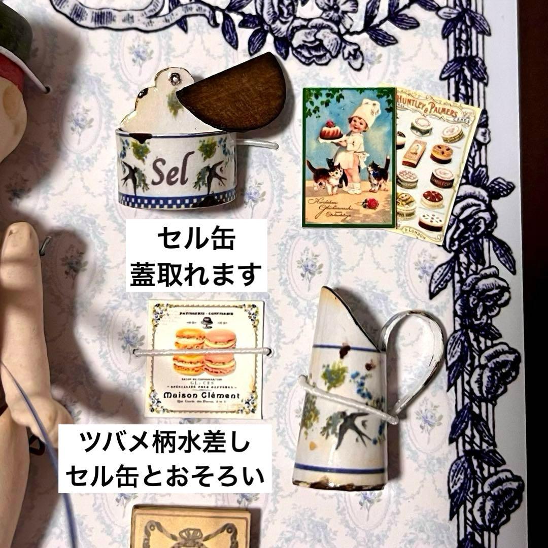 プレゼンテーションシート① 帽子を被った男の子 ビスクドール　ミニチュア小物