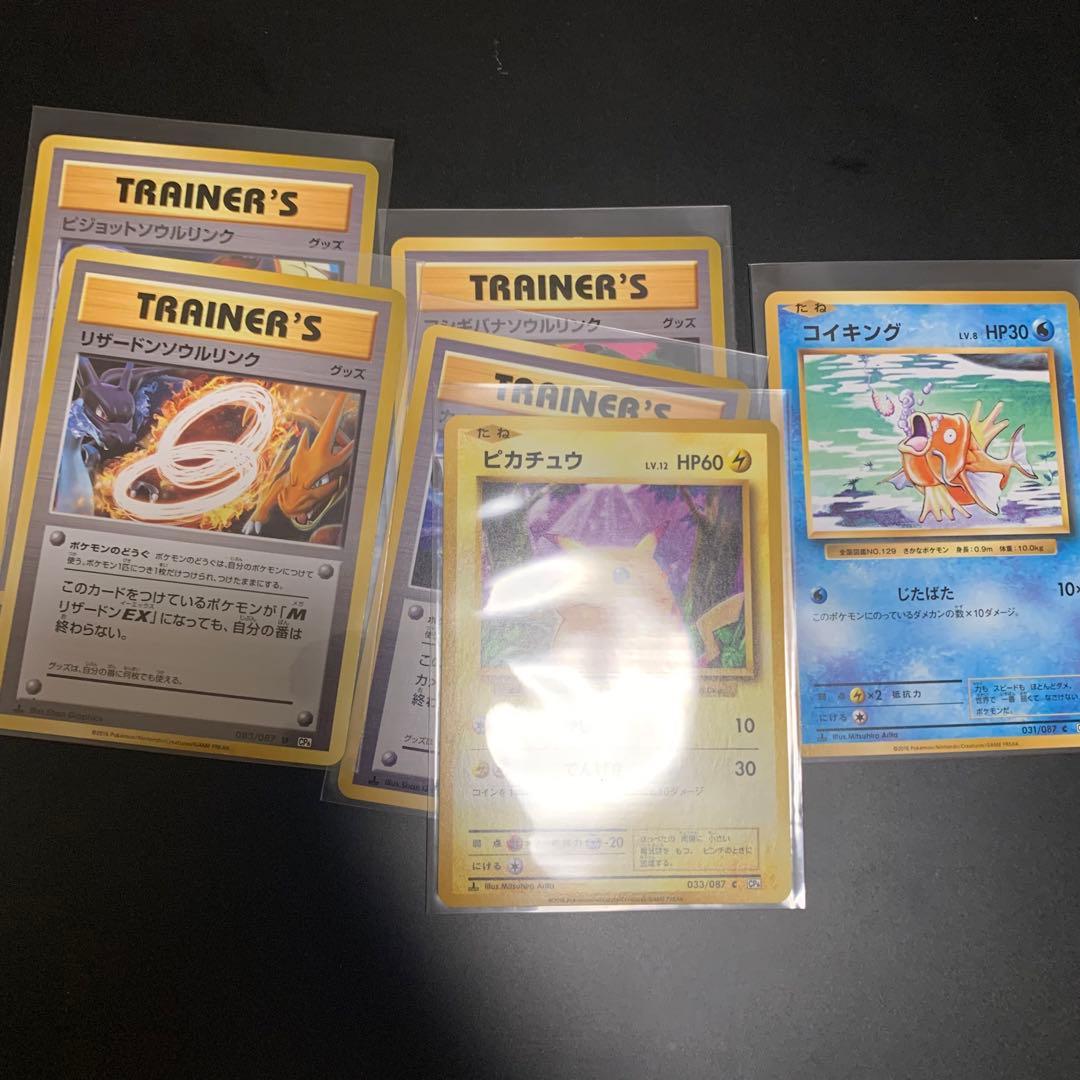 ポケカ　CP6 67枚　まとめ売り