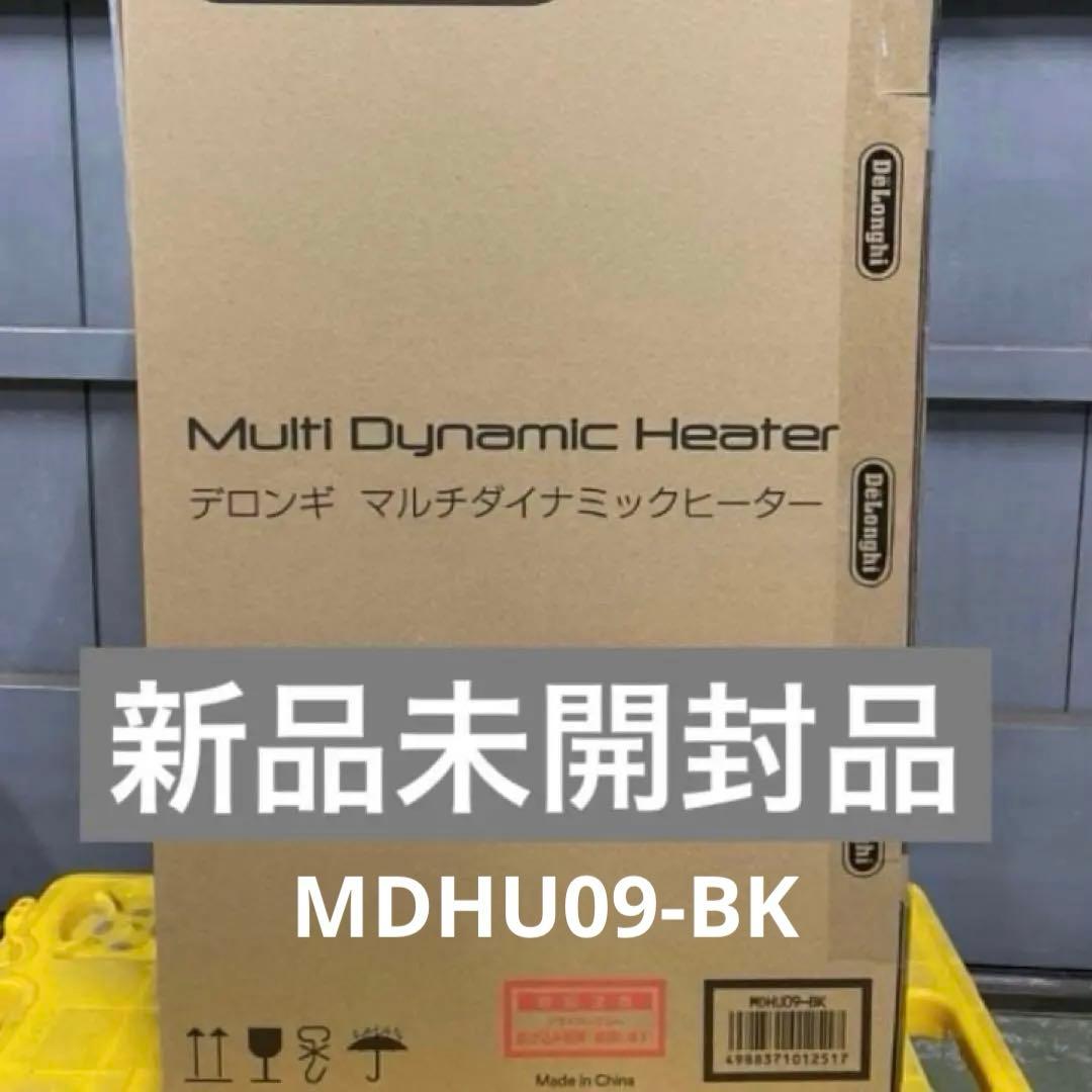 デロンギ(DeLonghi)マルチダイナミックヒーター MDHU09-BK