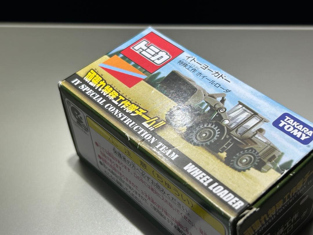 トミカ　イトーヨーカドー　７台まとめて