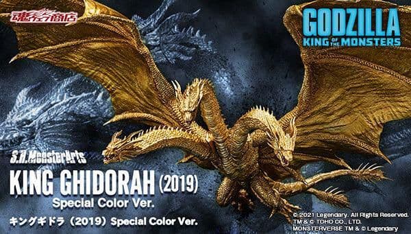 モンスターアーツ キングギドラ2019 スペシャルカラー 伝票貼り跡無し
