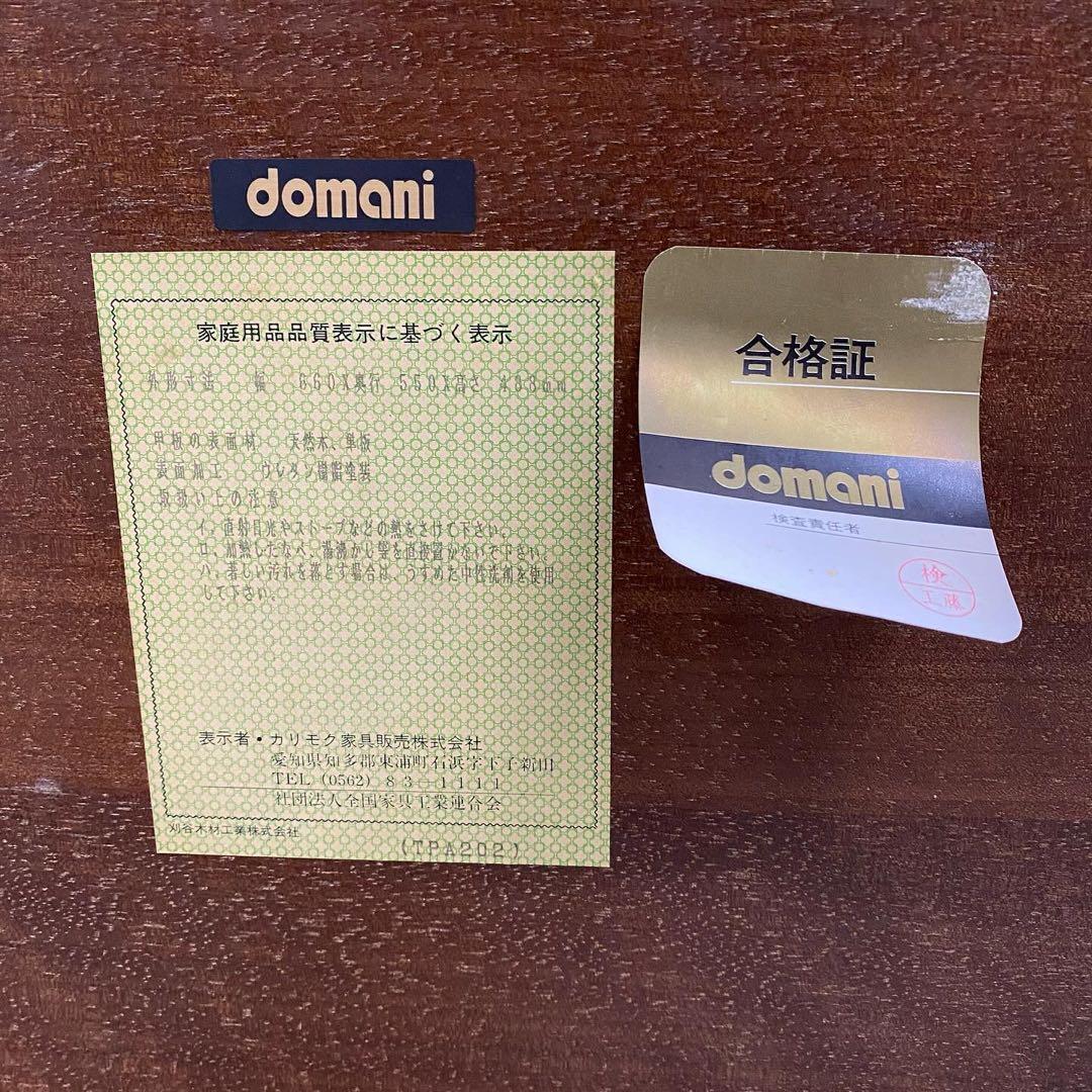 Karimoku domani PROCEED カリモク ドマーニ テーブル