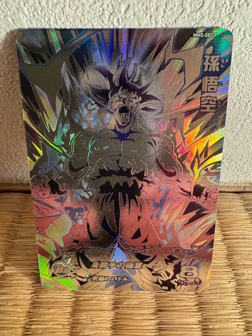 スーパードラゴンボールヒーローズ MM5-SEC P孫悟空