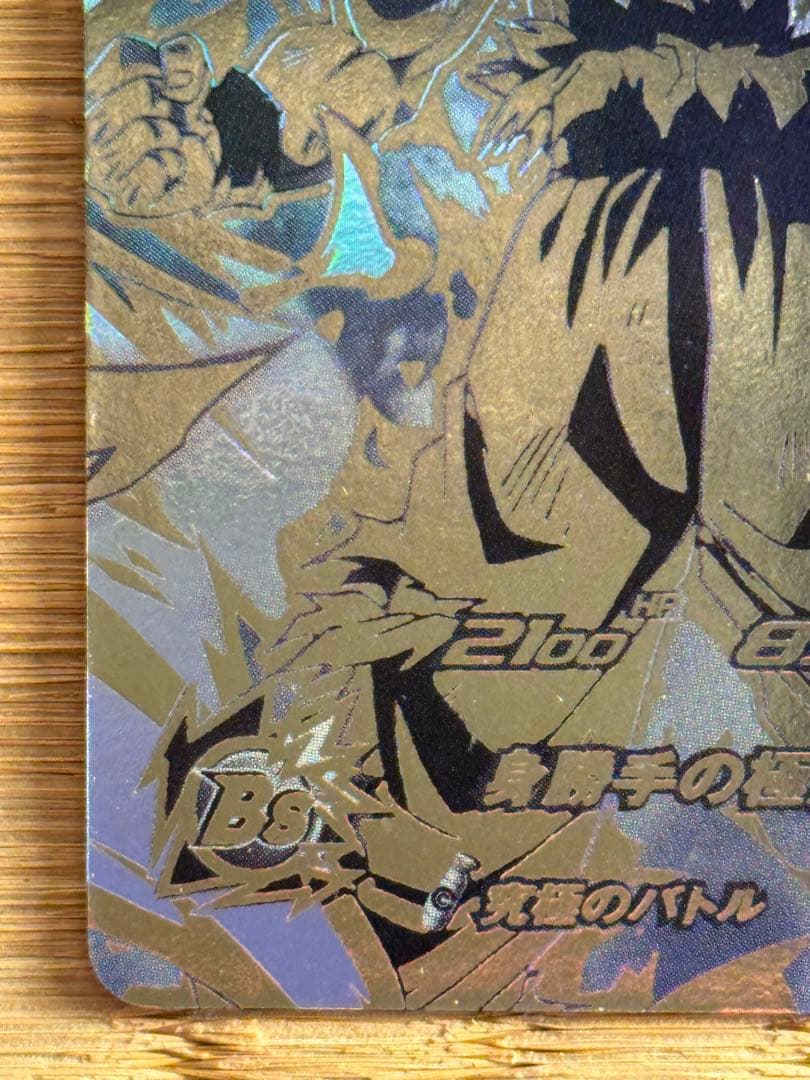 スーパードラゴンボールヒーローズ MM5-SEC P孫悟空