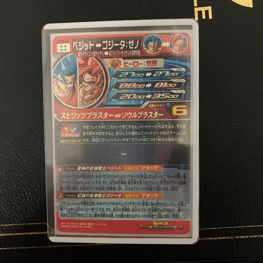 ドラゴンボールヒーローズカードセット