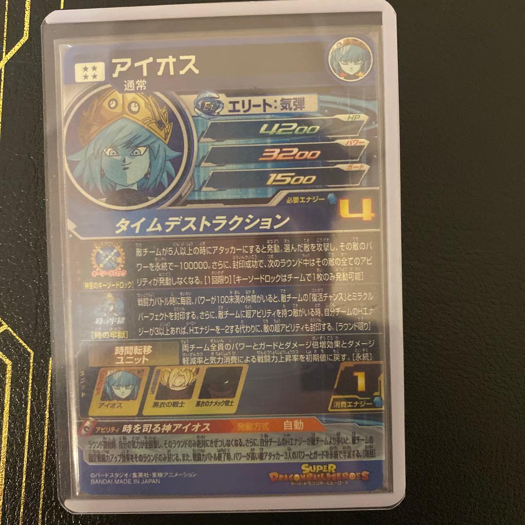 ドラゴンボールヒーローズカードセット