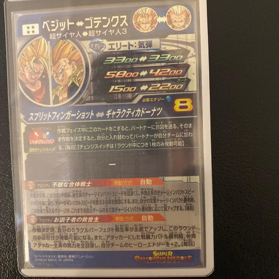 ドラゴンボールヒーローズカードセット