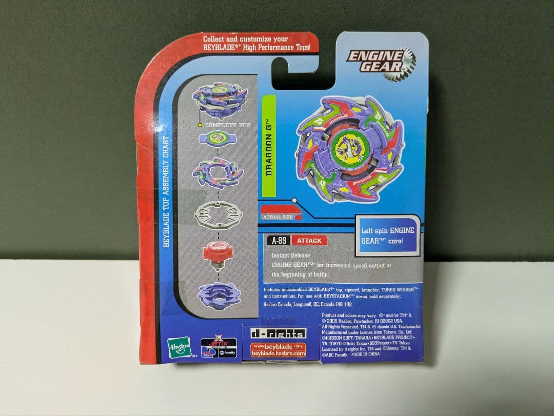 新品未開封　ドラグーンG　爆転シュートベイブレード　ハズブロ版　正規品