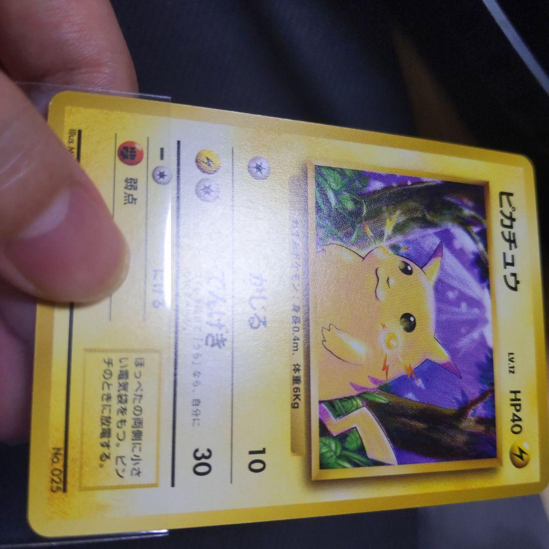 ピカチュウ ● 第1弾拡張パック　マークなし