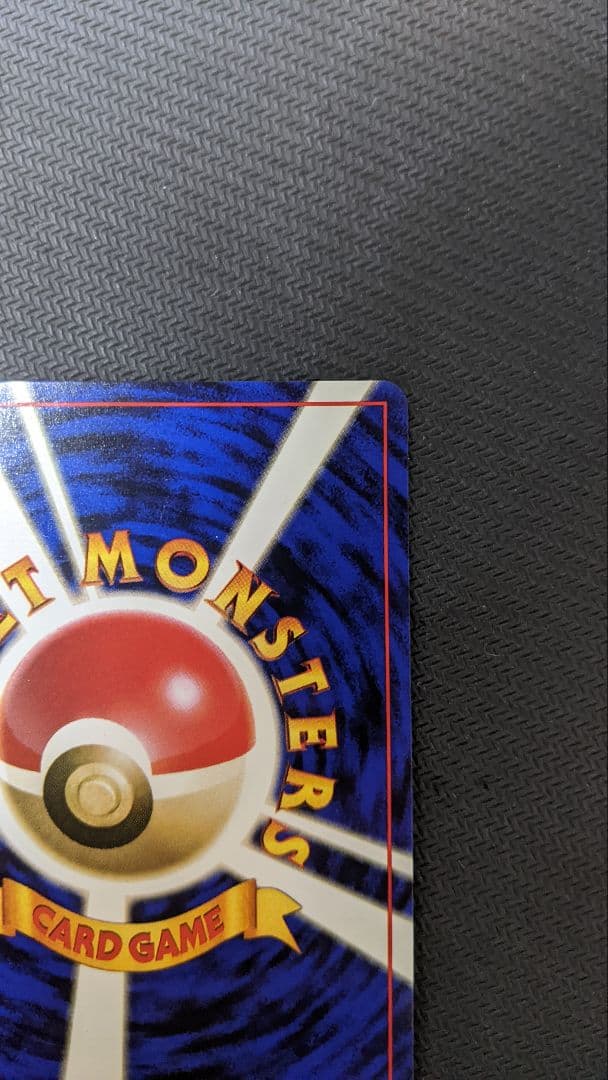 ピカチュウ ● 第1弾拡張パック　マークなし