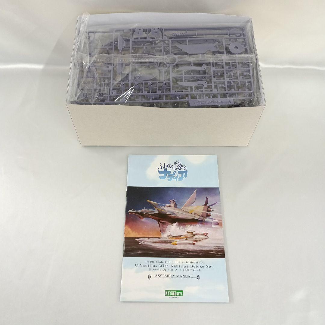 1/1000 N-ノーチラス号 with ノーチラス号 DXセット