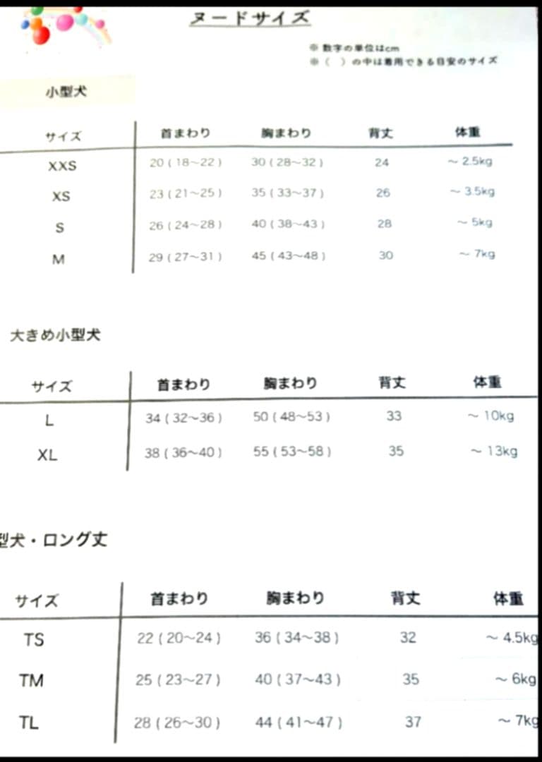 ハンドメイド犬服【可愛らしい丸襟付き・犬とスイーツ柄ワンピース】ペット服