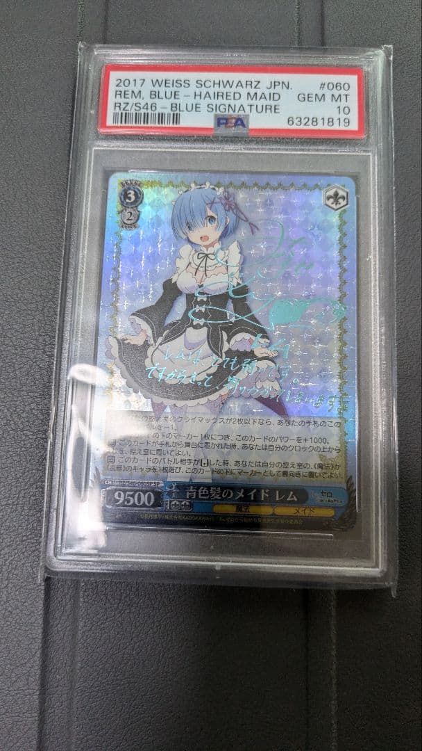 PSA10 青色髪のメイド レム SP サイン Re:ゼロから始める異世界生活