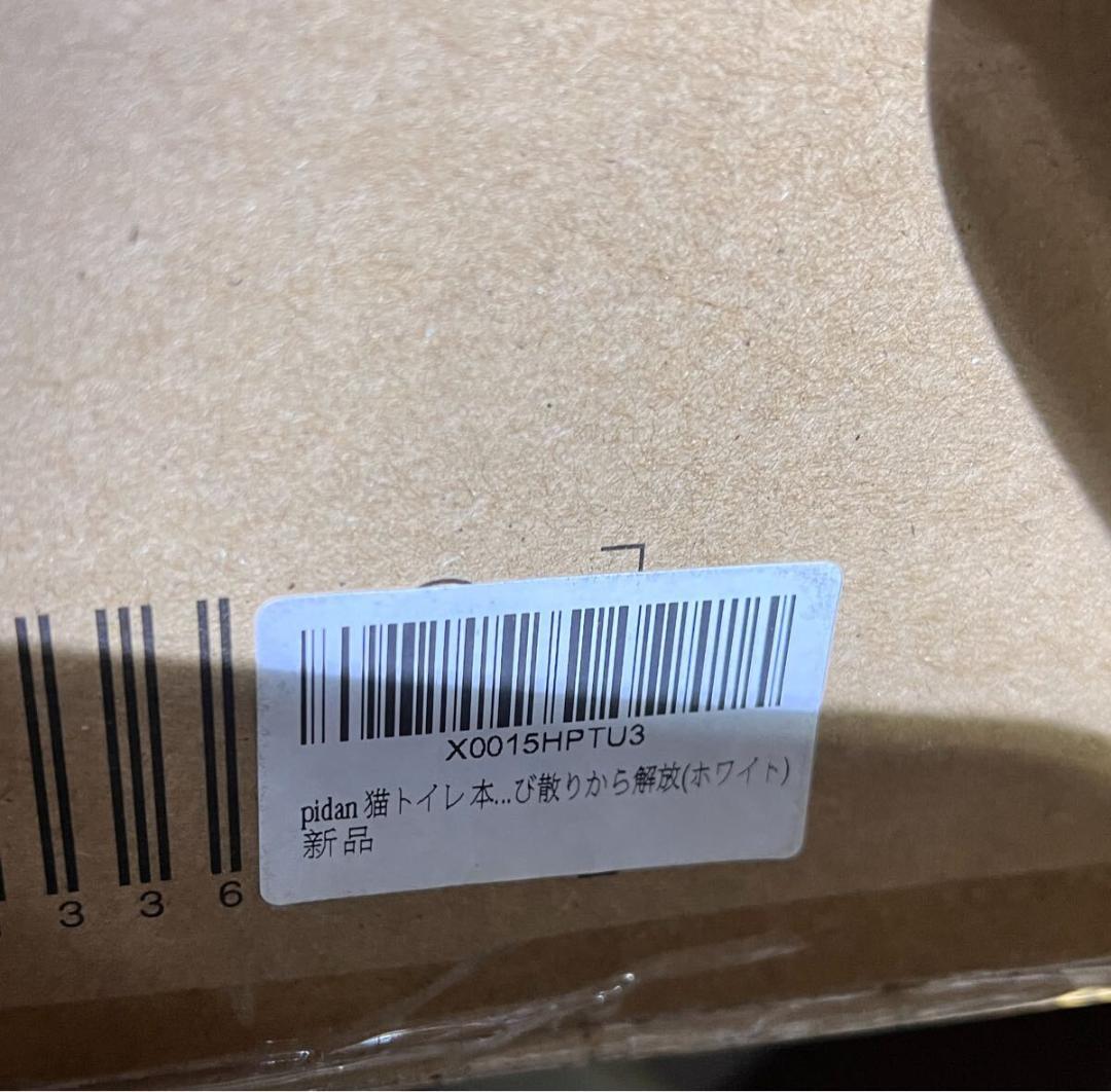 未使用 pidan ピダン 猫用トイレ スノードーム型 ホワイト 31336