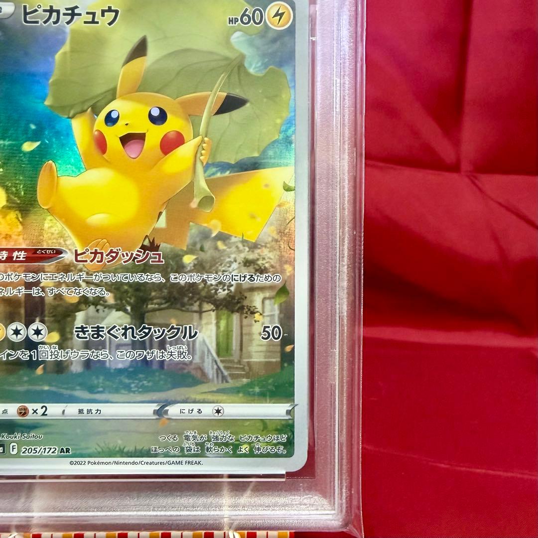 【新基準PSA10】ピカチュウ AR「VSTARユニバース」