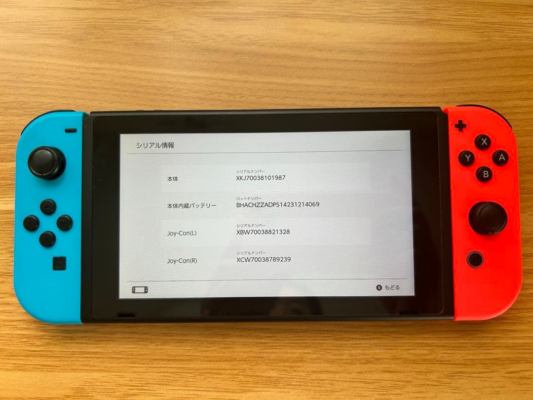 Nintendo Switch 本体[ HAC-001 ]