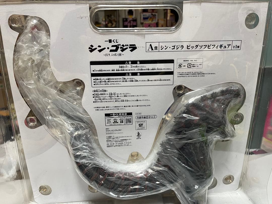 一番くじ シン・ゴジラ ゴジラ、ニッポン上陸! A賞 ビッグソフビフィギュア