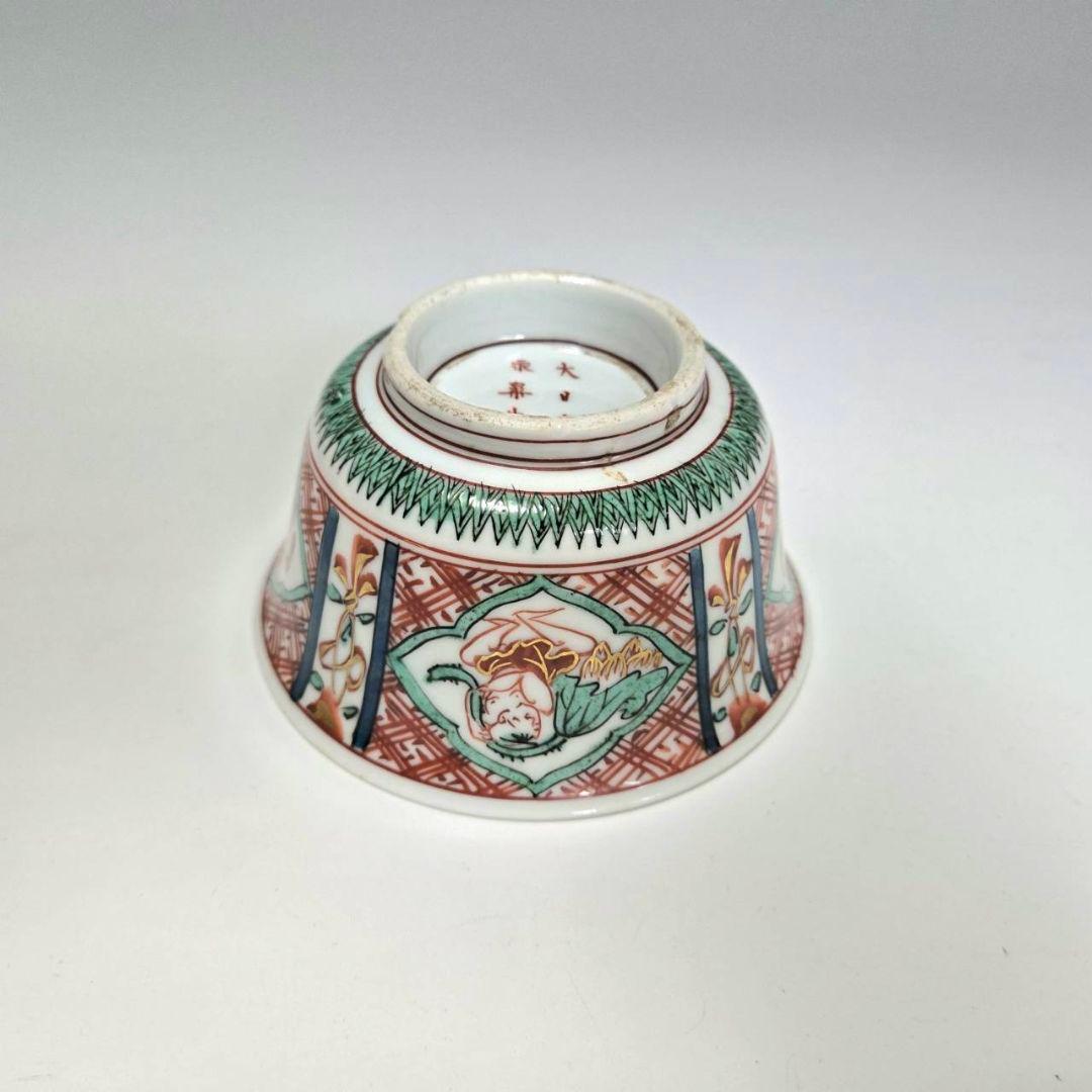 永楽善五郎　和全作　赤絵鉢　大日本永楽