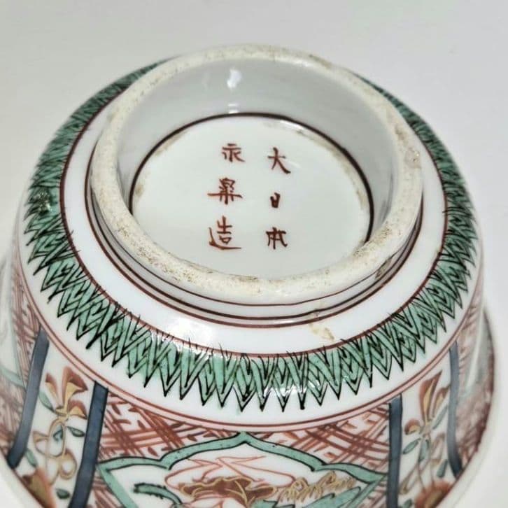 永楽善五郎　和全作　赤絵鉢　大日本永楽