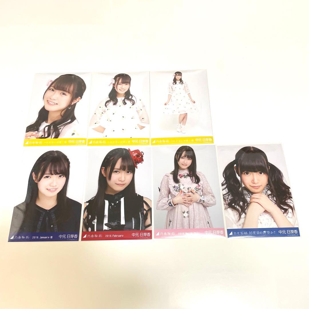 乃木坂46 まとめ売り　CD 写真集　橋本奈々未　齋藤飛鳥　中元日芽香　生写真