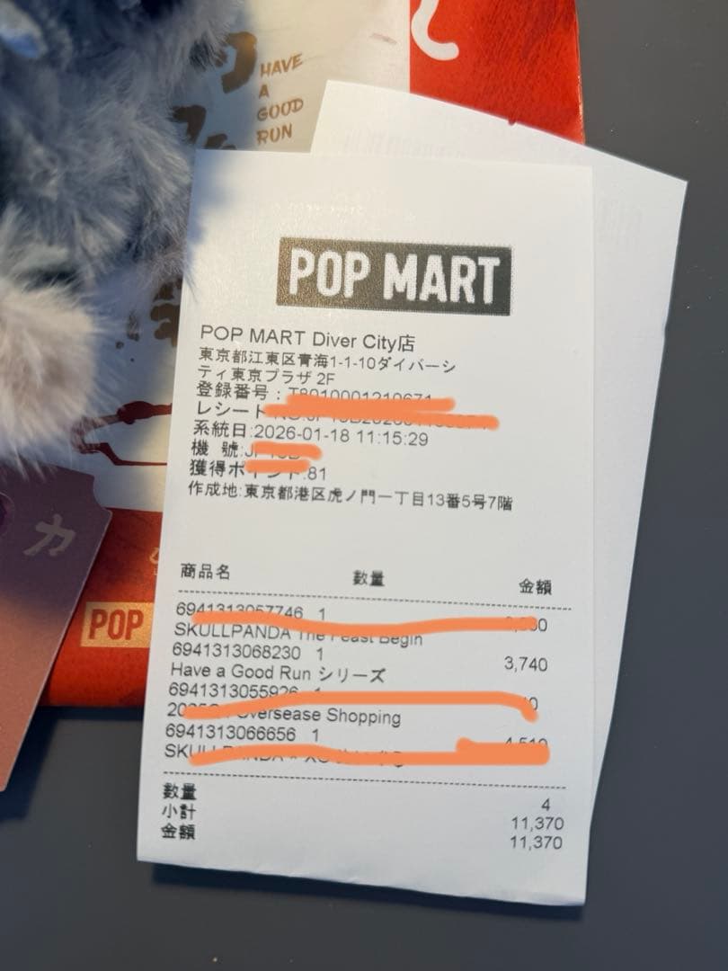 ★*★様 馬力全開　Have a good run スカルパンダ　ヒロノ　クライ