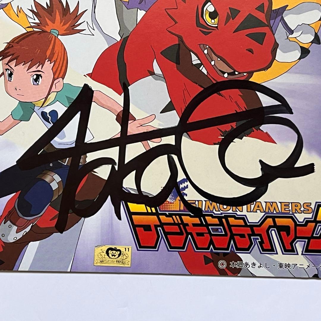デジモン キャラクターショー アニメ 声優 サイン 色紙 非売品 当時物