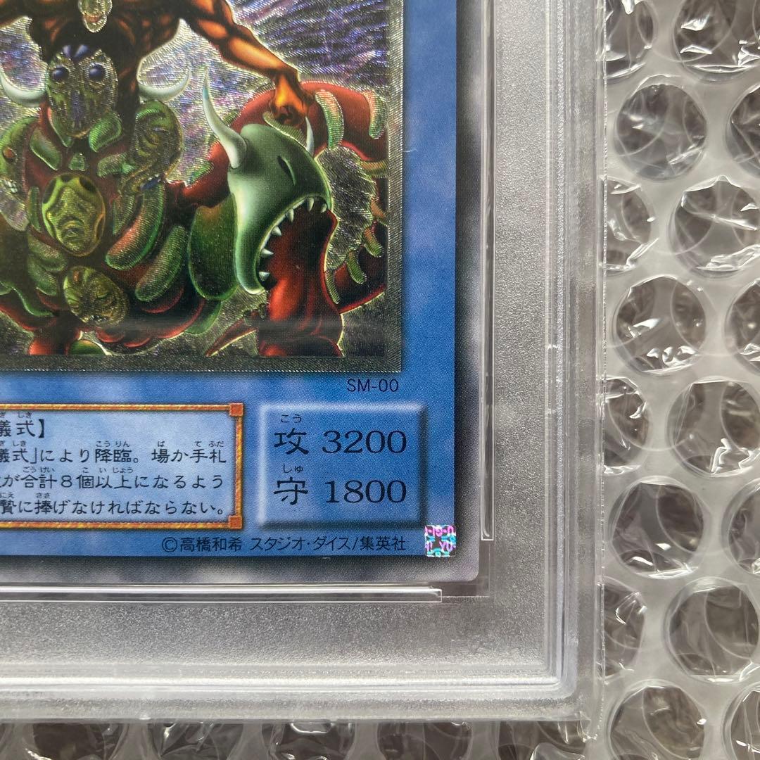 仮面魔獣マスクド・ヘルレイザー　レリーフ PSA10 遊戯王