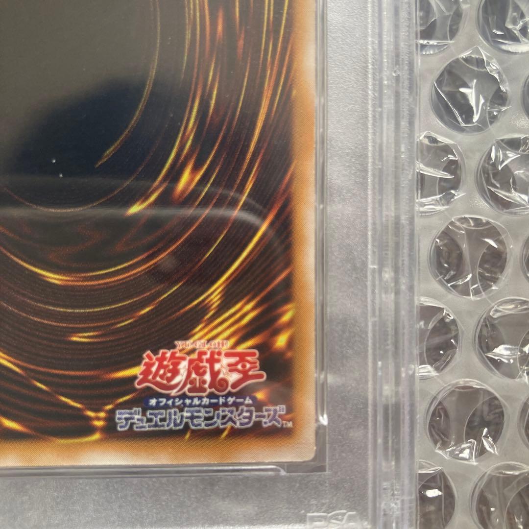 仮面魔獣マスクド・ヘルレイザー　レリーフ PSA10 遊戯王