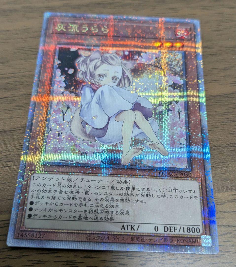 灰流うらら　25th3枚セット　オマケ付