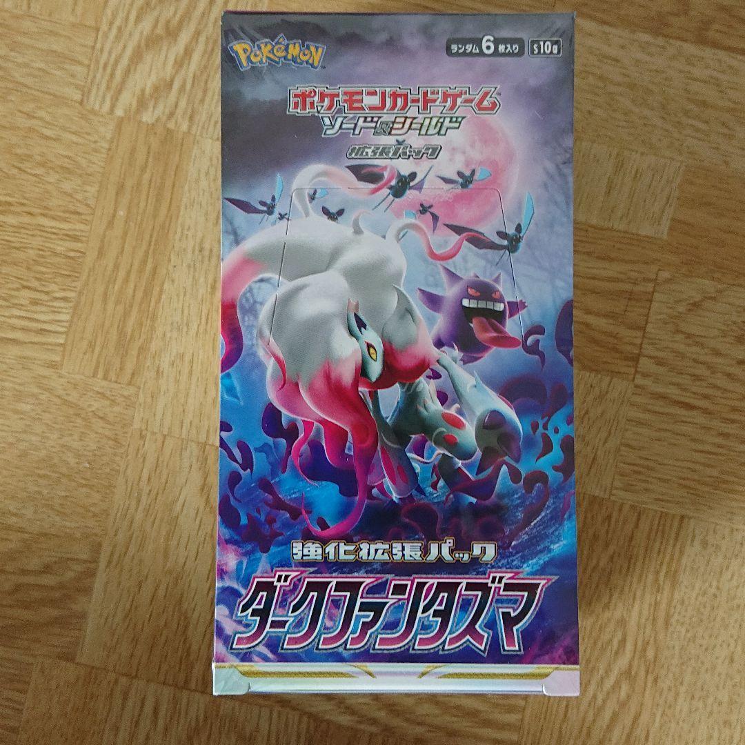 ポケモンカードゲーム ソード＆シールド強化拡張パック ダークファンタズマ BOX