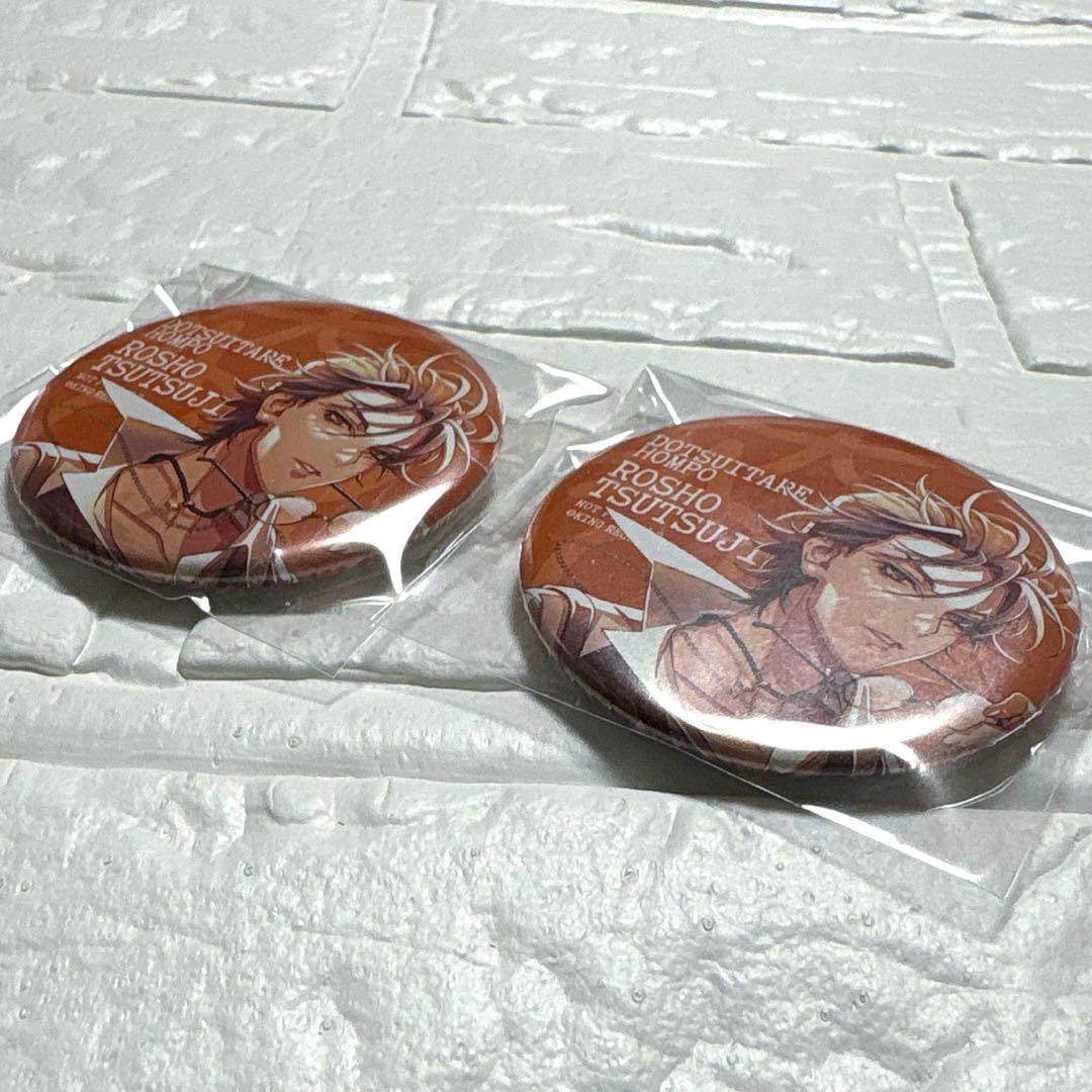 ヒプノシスマイク ヒプマイ ELR 特典 缶バッジ 躑躅森盧笙