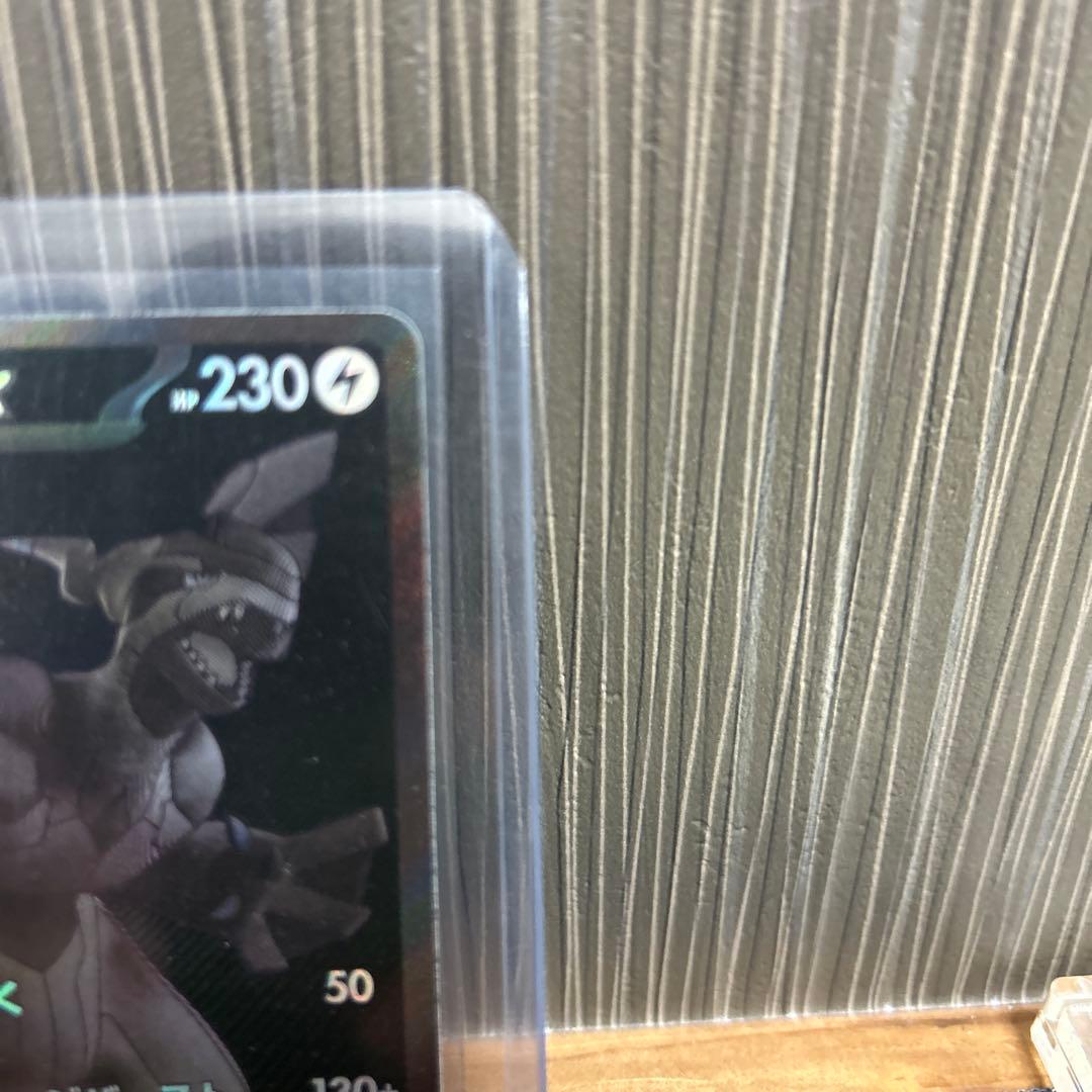 ゼクロム ex 230HP ポケモンカード