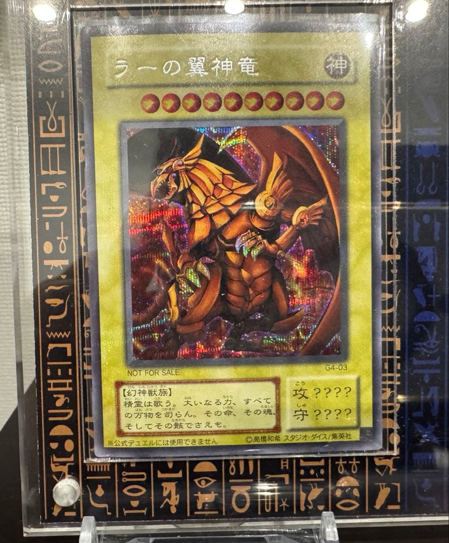 ヒ*キ様 遊戯王OCG ラーの翼神竜 オベリスクの巨神兵 オシリスの天空竜 三幻