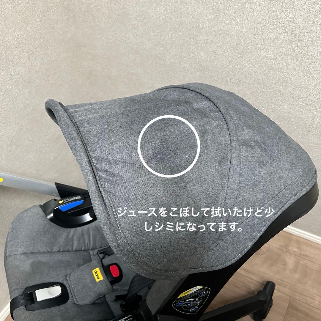 【最終日セール】ドゥーナ　インファントカーシート　doona+ ISOFIX