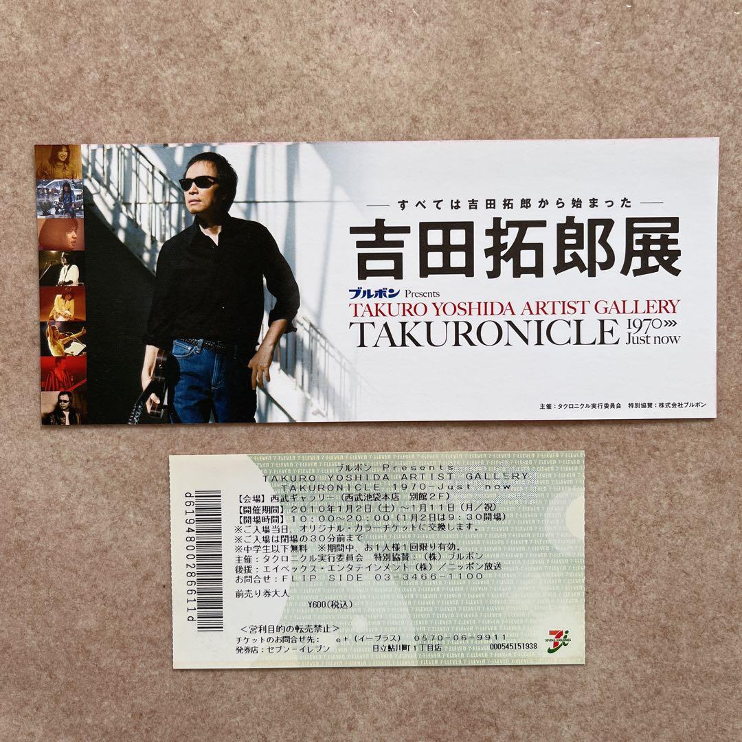 吉田拓郎 グッズ/TY メモリアルチケットケース他