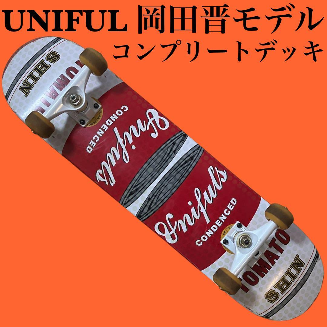 UNIFUL ユニフル 岡田晋 スケートボード コンプリートデッキ スケボー