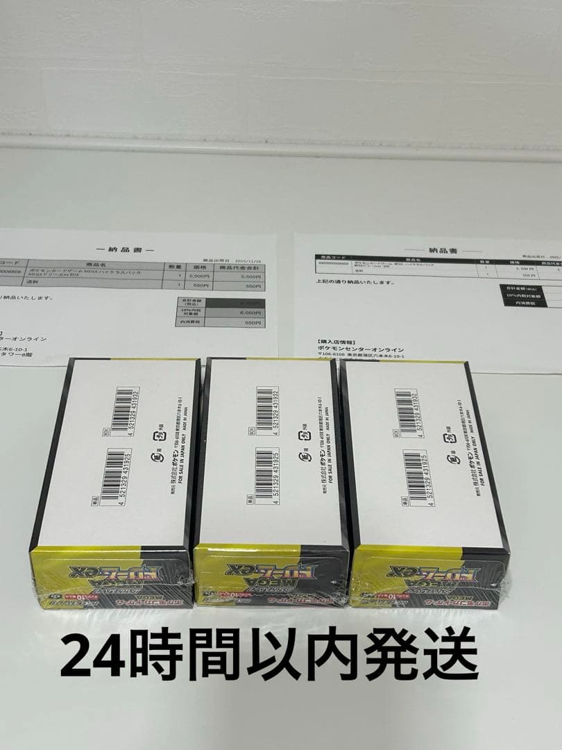 ポケモンカードゲーム メガドリームEX 3BOXセット