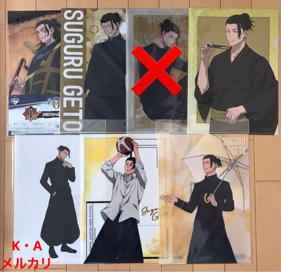 呪術廻戦 夏油傑まとめ