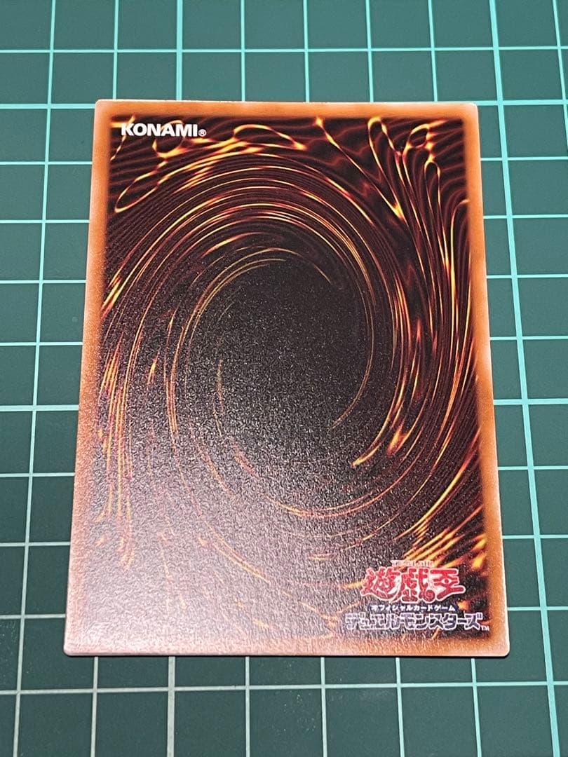 遊戯王 増殖するG (スタンプ版) プリシク ウルセット