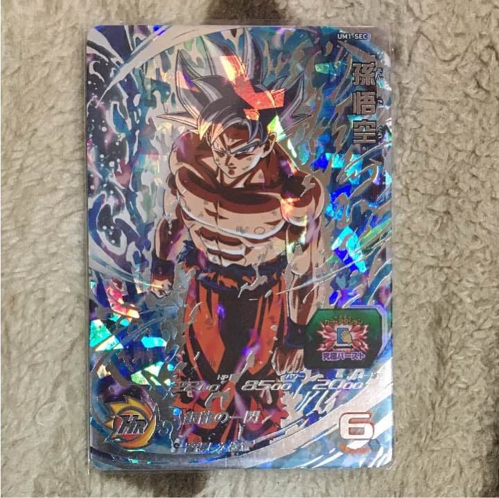 ドラゴンボールヒーローズ 身勝手の極意