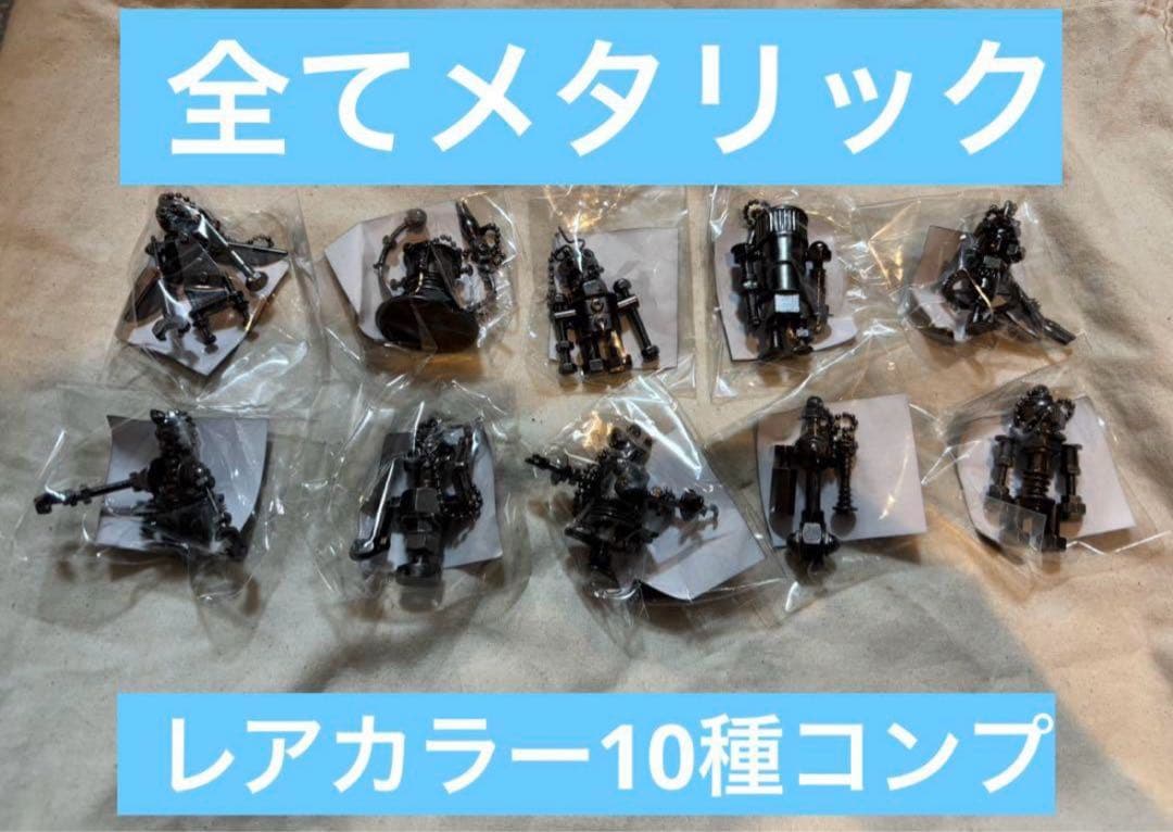 米津玄師　ライブ　JUNK ガチャ　がらくたくん　コンプ　10種　レアカラー