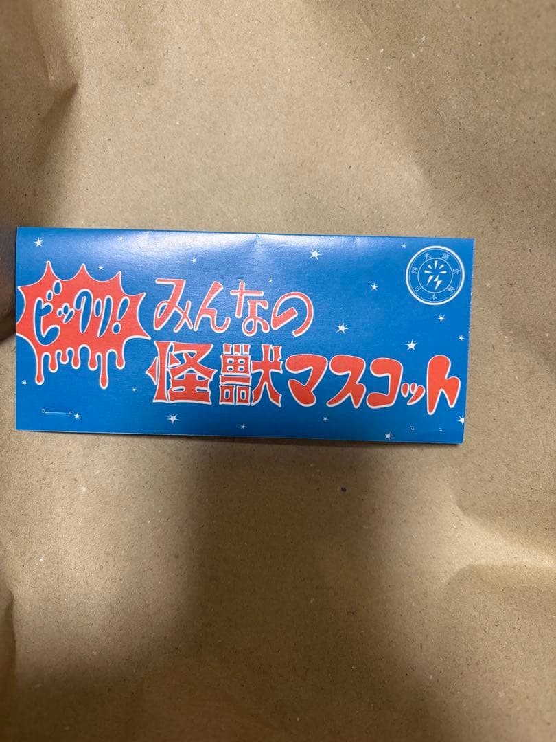 回光商会　エコーショウカイ　オクストベロクゴルパケレス　ソフビ