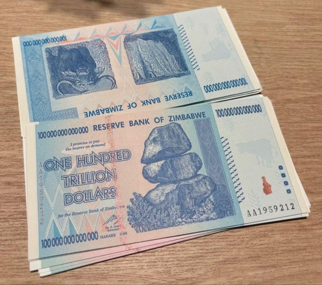 「証明書付き」ジンバブエドル　100兆ドル　旧貨幣1枚　②